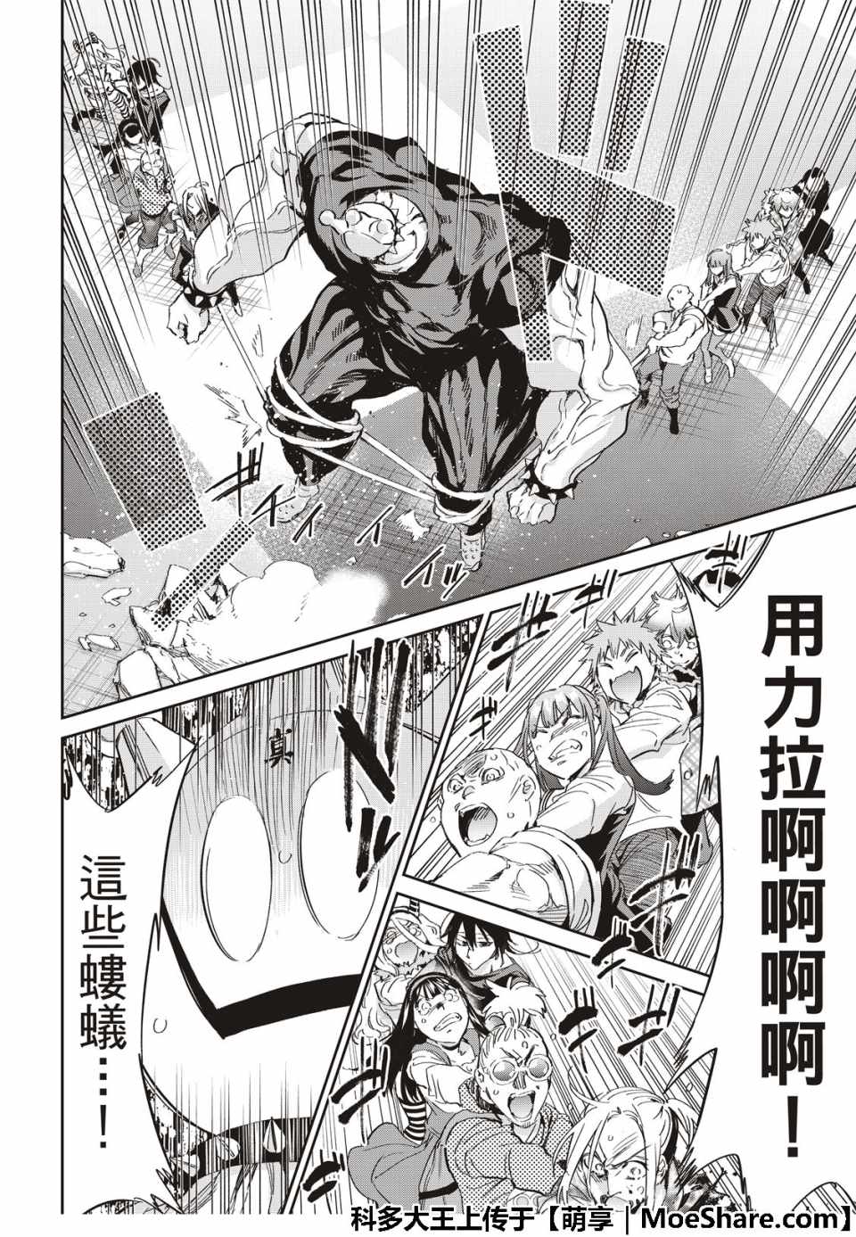 《真实账号》漫画最新章节第178话免费下拉式在线观看章节第【32】张图片