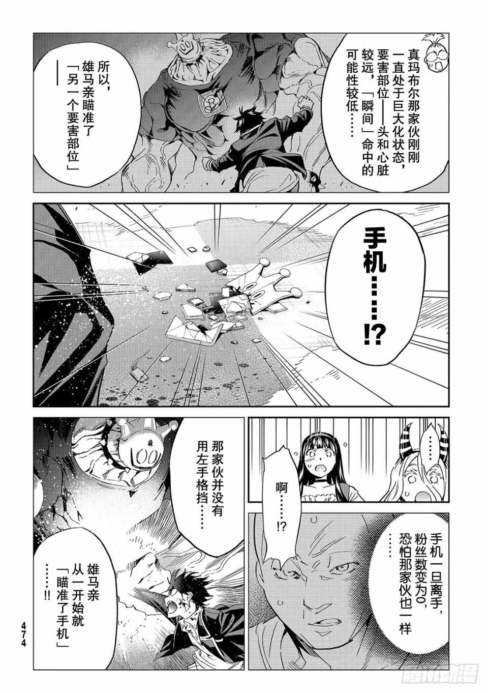 《真实账号》漫画最新章节第181话免费下拉式在线观看章节第【4】张图片