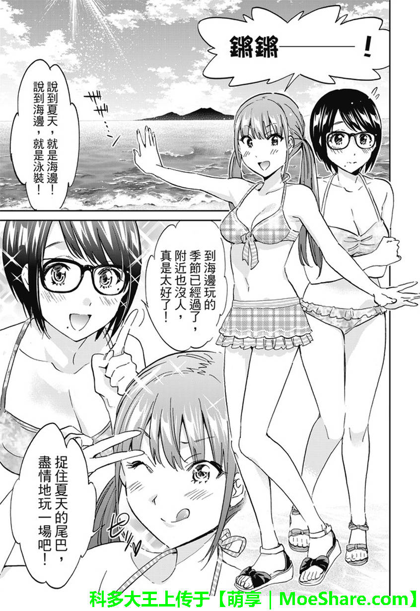 《真实账号》漫画最新章节第96话免费下拉式在线观看章节第【5】张图片