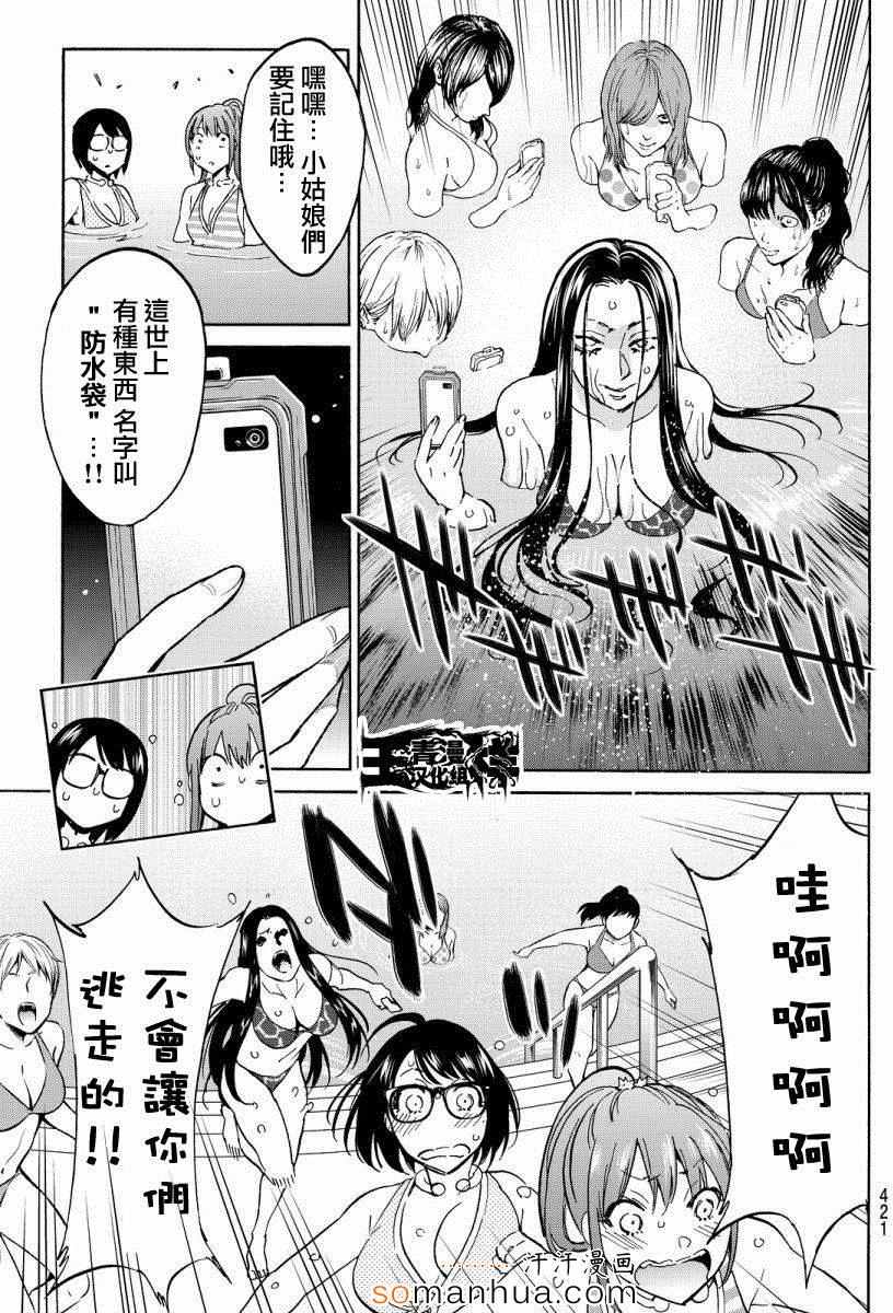 《真实账号》漫画最新章节第34话免费下拉式在线观看章节第【10】张图片