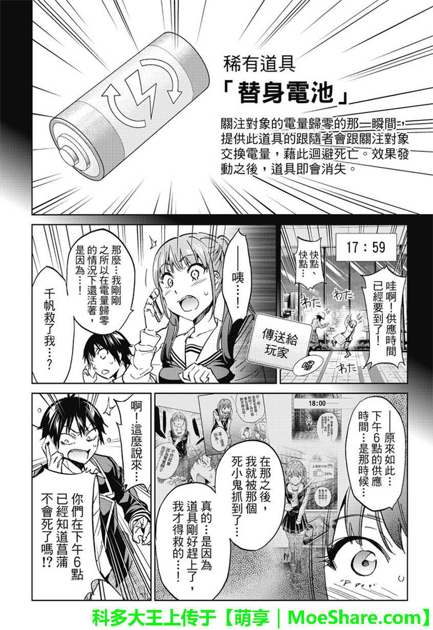 《真实账号》漫画最新章节第92话免费下拉式在线观看章节第【16】张图片