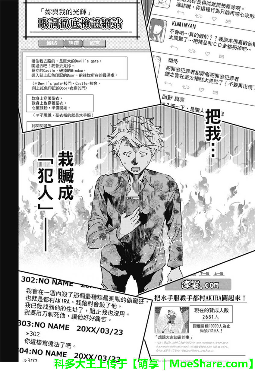 《真实账号》漫画最新章节第148话免费下拉式在线观看章节第【6】张图片