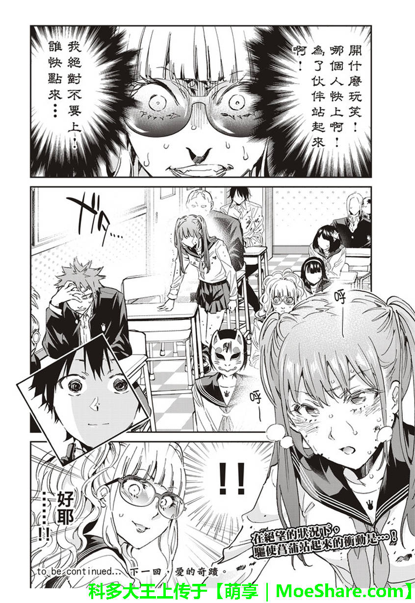 《真实账号》漫画最新章节第158话免费下拉式在线观看章节第【21】张图片