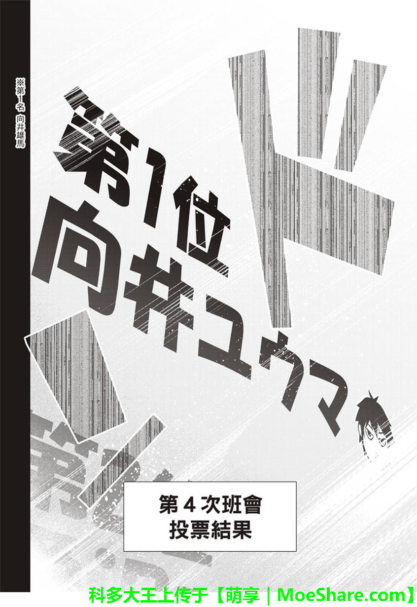 《真实账号》漫画最新章节第162话免费下拉式在线观看章节第【19】张图片