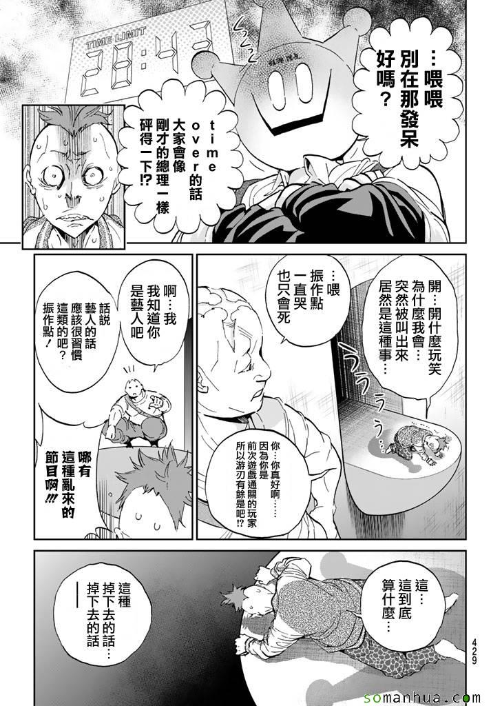 《真实账号》漫画最新章节第64话免费下拉式在线观看章节第【9】张图片