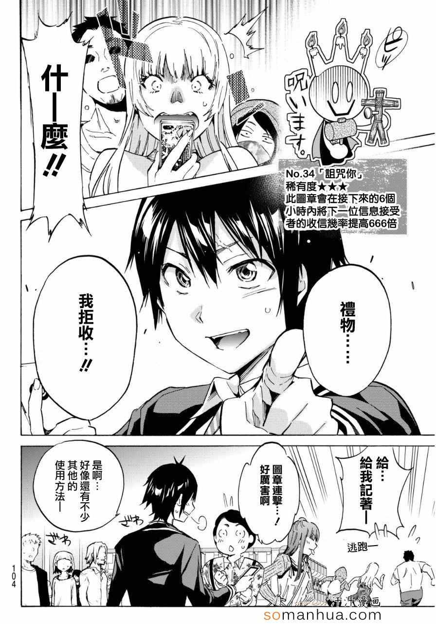 《真实账号》漫画最新章节第15话免费下拉式在线观看章节第【17】张图片