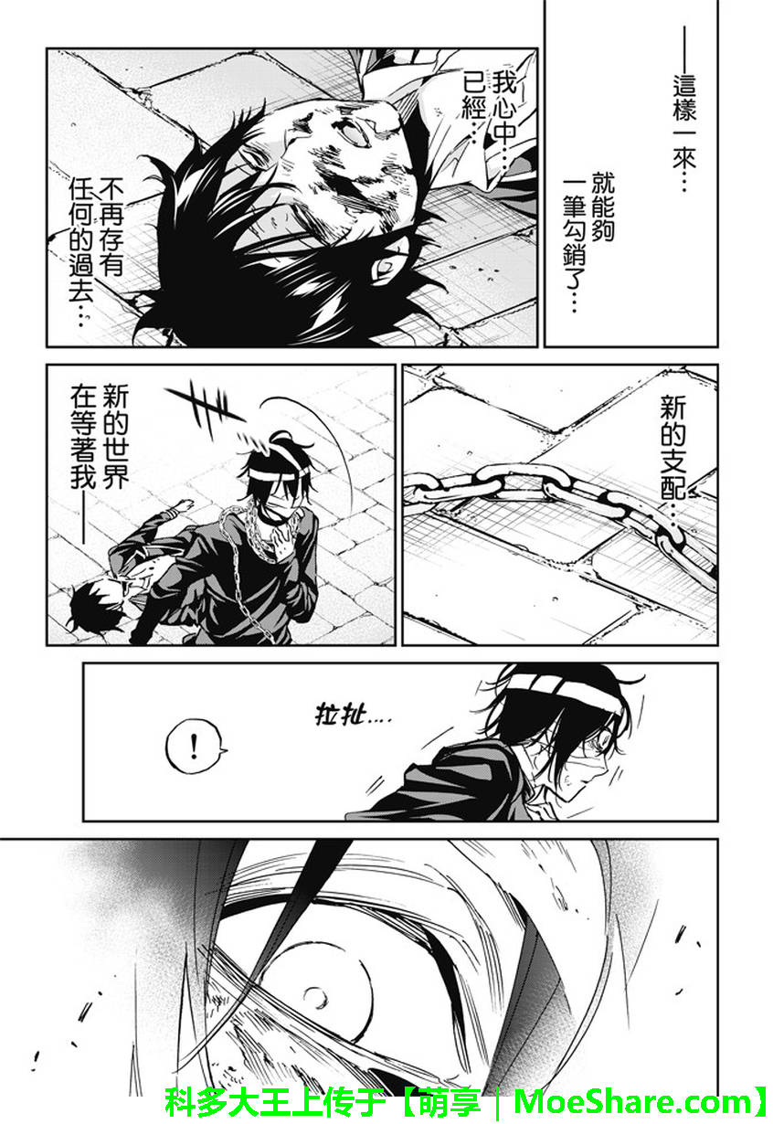 《真实账号》漫画最新章节第101话免费下拉式在线观看章节第【11】张图片