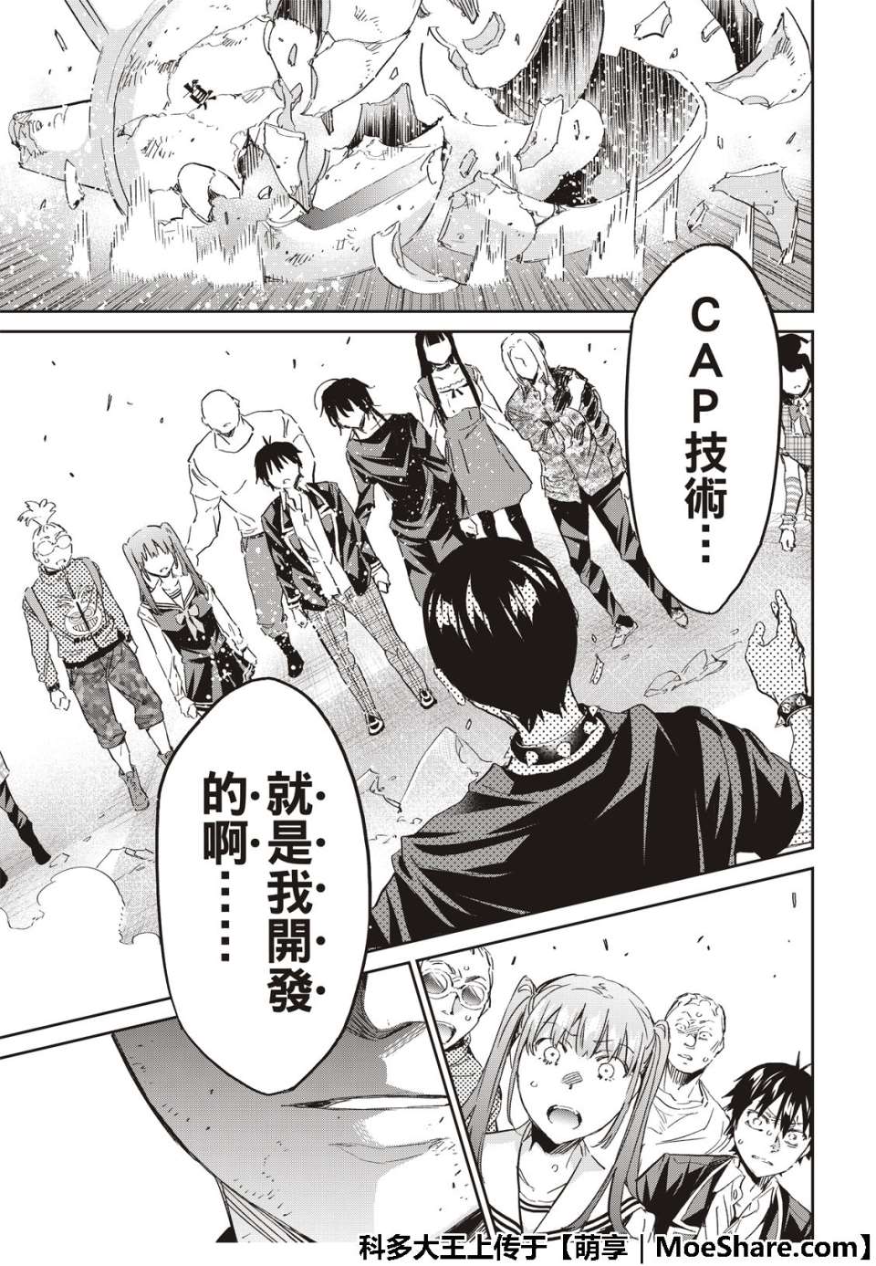 《真实账号》漫画最新章节第179话免费下拉式在线观看章节第【15】张图片