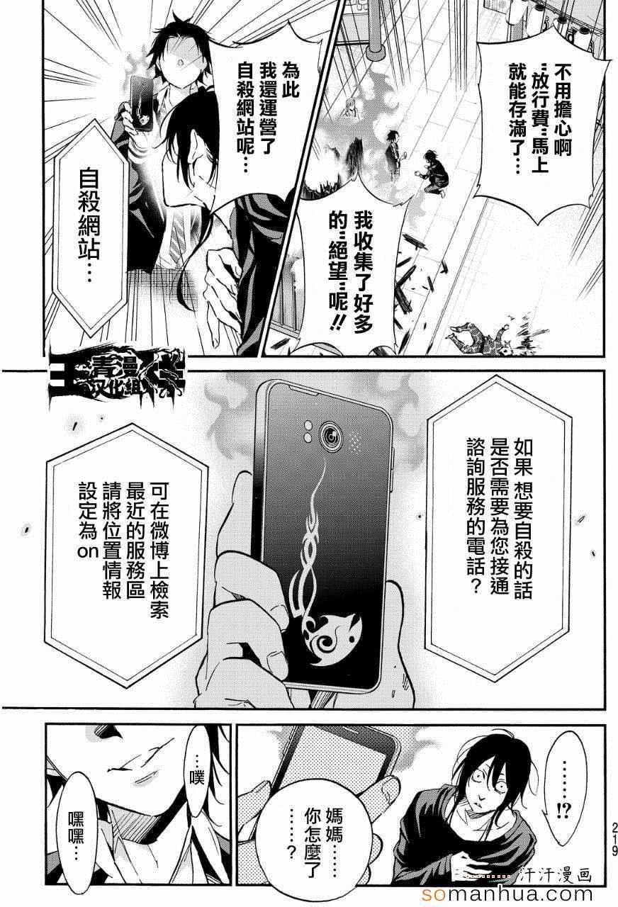 《真实账号》漫画最新章节第28话免费下拉式在线观看章节第【13】张图片