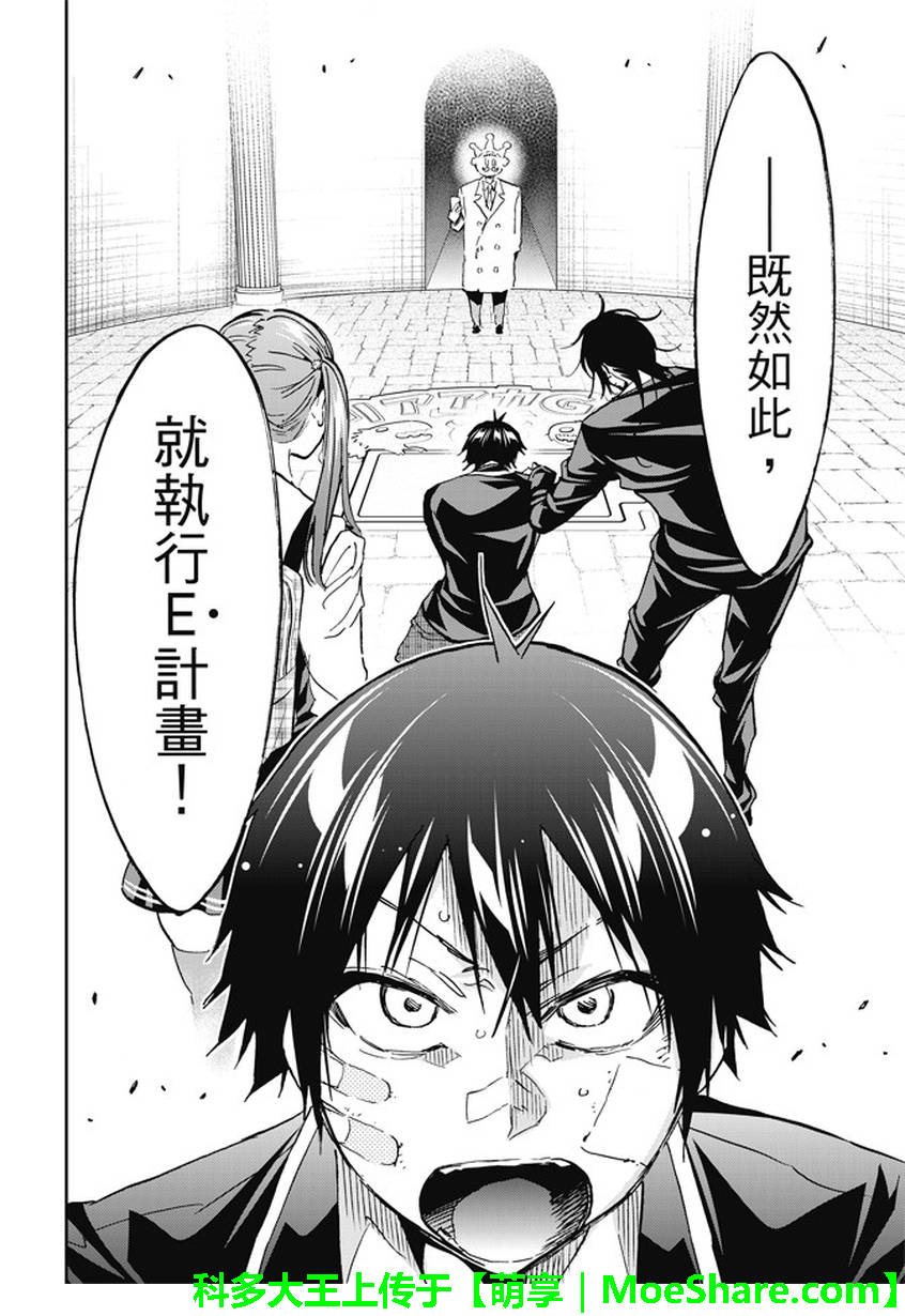 《真实账号》漫画最新章节第107话免费下拉式在线观看章节第【18】张图片