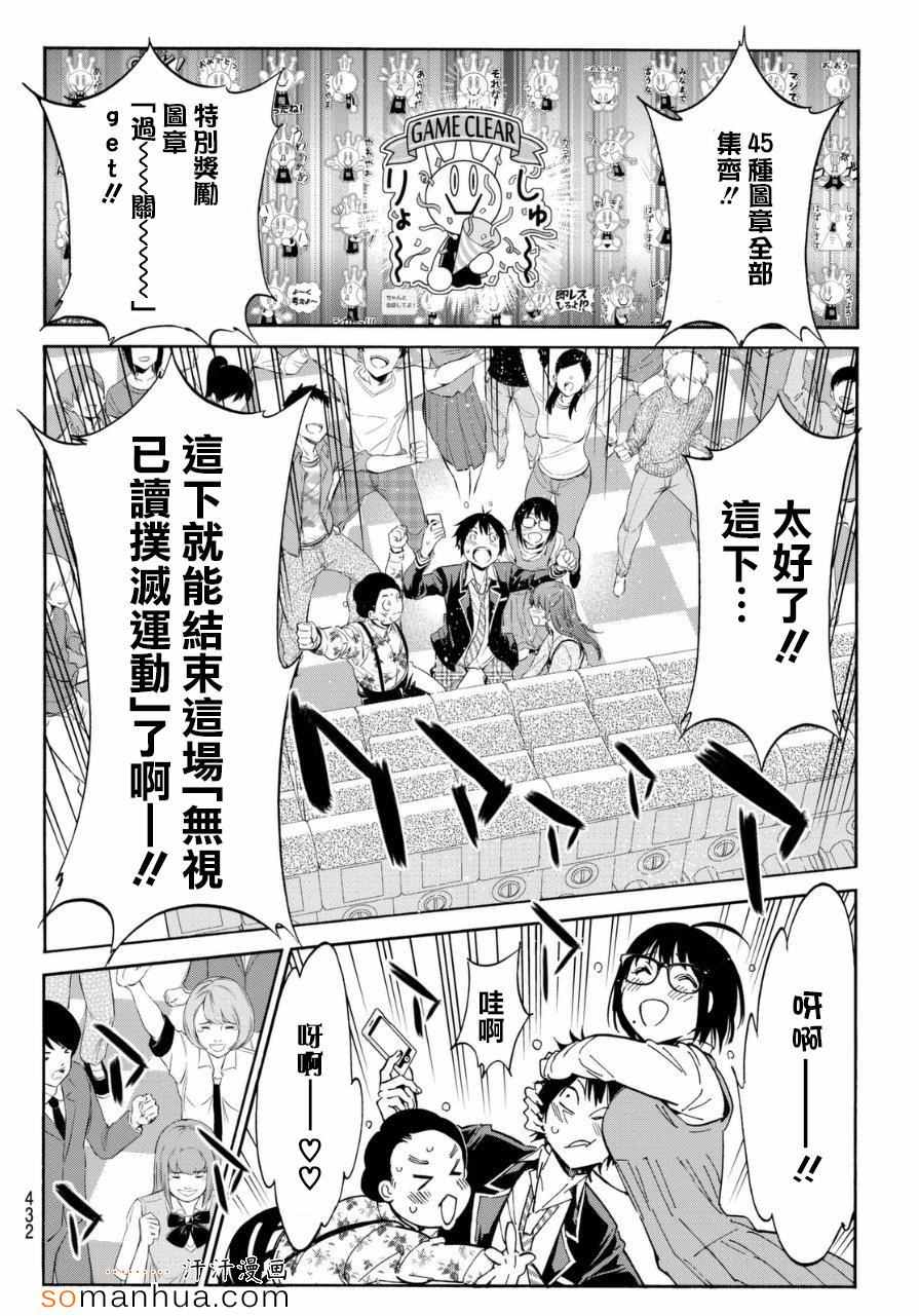 《真实账号》漫画最新章节第19话免费下拉式在线观看章节第【2】张图片