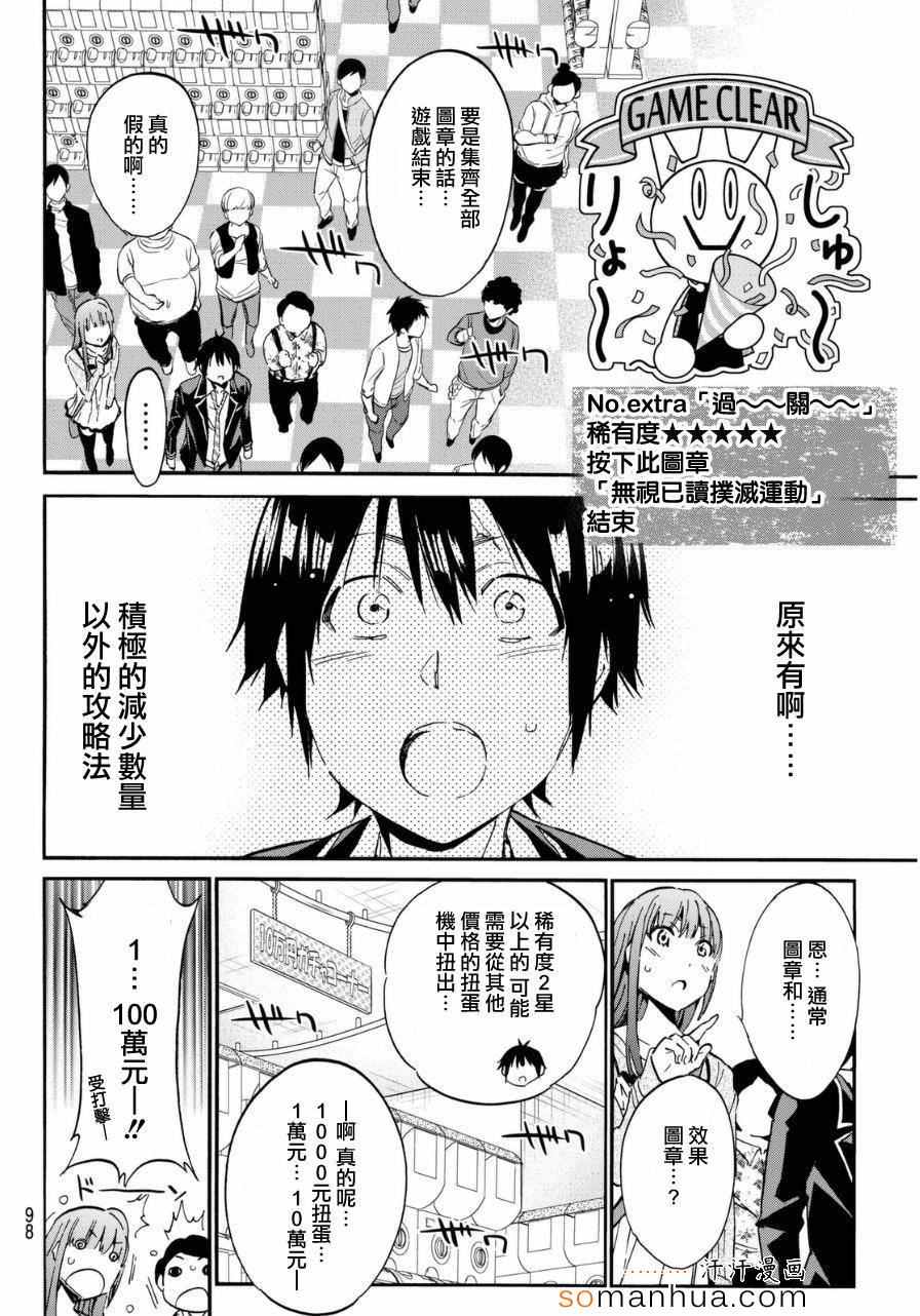 《真实账号》漫画最新章节第15话免费下拉式在线观看章节第【11】张图片