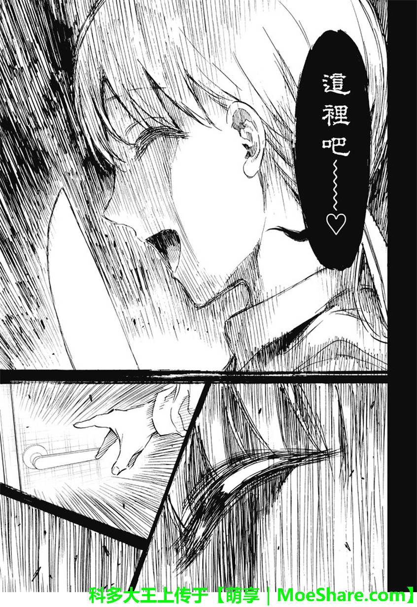 《真实账号》漫画最新章节第113话免费下拉式在线观看章节第【7】张图片