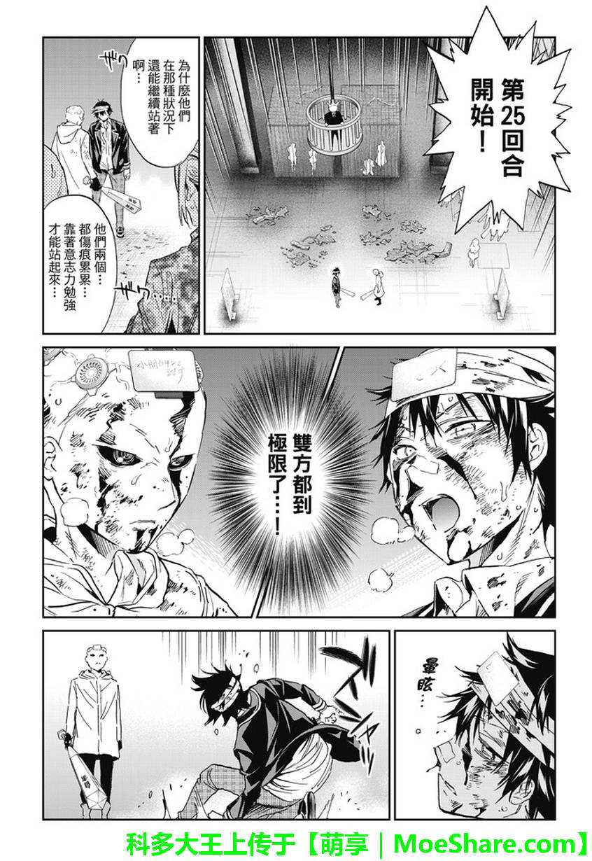 《真实账号》漫画最新章节第134话免费下拉式在线观看章节第【8】张图片