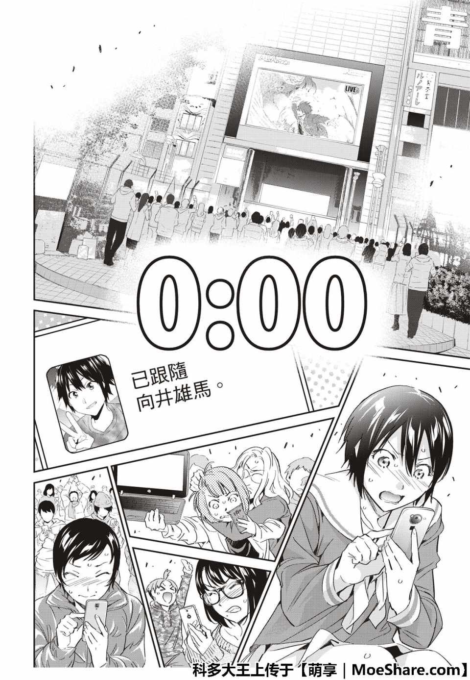 《真实账号》漫画最新章节第180话免费下拉式在线观看章节第【36】张图片