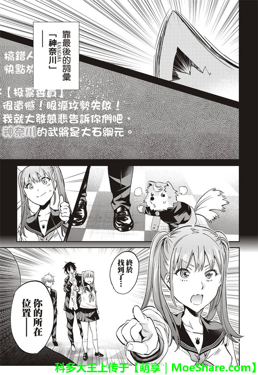 《真实账号》漫画最新章节第155话免费下拉式在线观看章节第【11】张图片