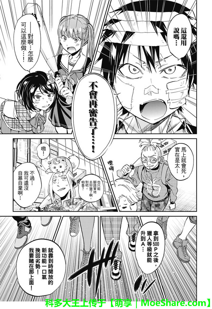 《真实账号》漫画最新章节第127话免费下拉式在线观看章节第【3】张图片