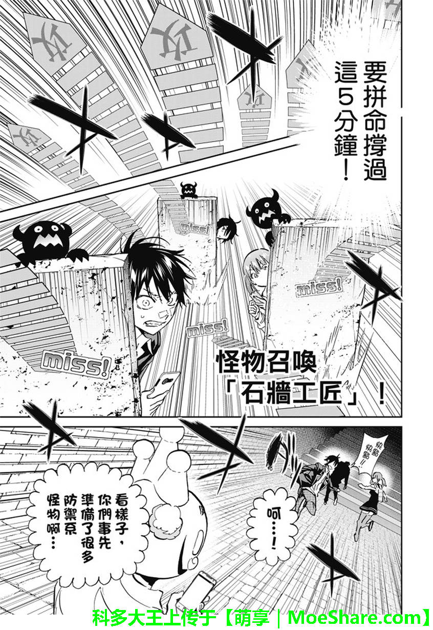 《真实账号》漫画最新章节第107话免费下拉式在线观看章节第【9】张图片