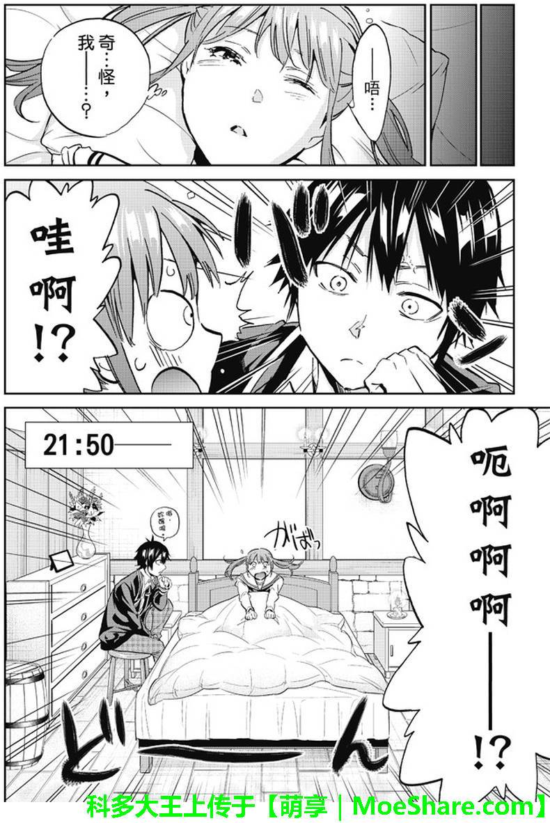 《真实账号》漫画最新章节第93话免费下拉式在线观看章节第【4】张图片