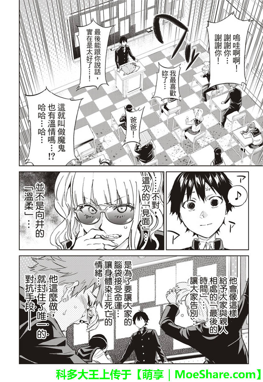 《真实账号》漫画最新章节第158话免费下拉式在线观看章节第【19】张图片