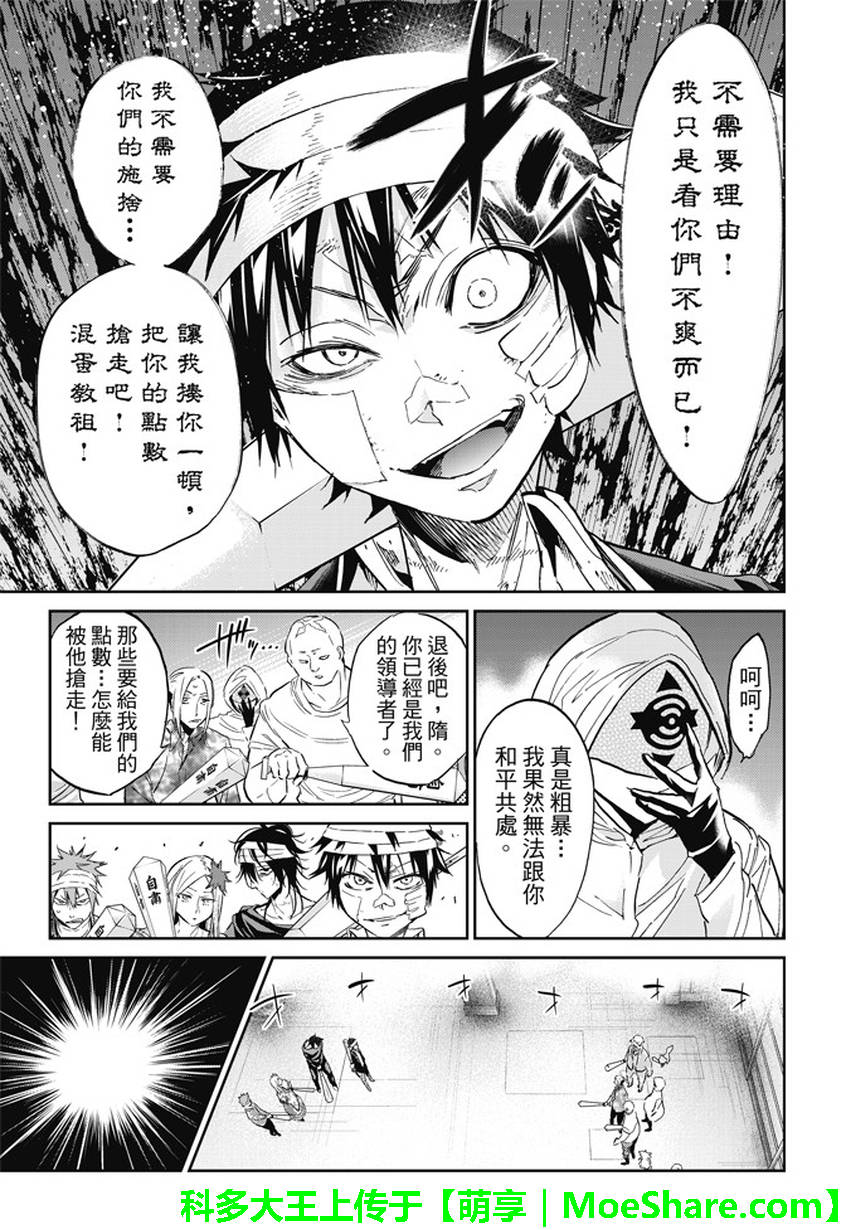 《真实账号》漫画最新章节第128话免费下拉式在线观看章节第【20】张图片