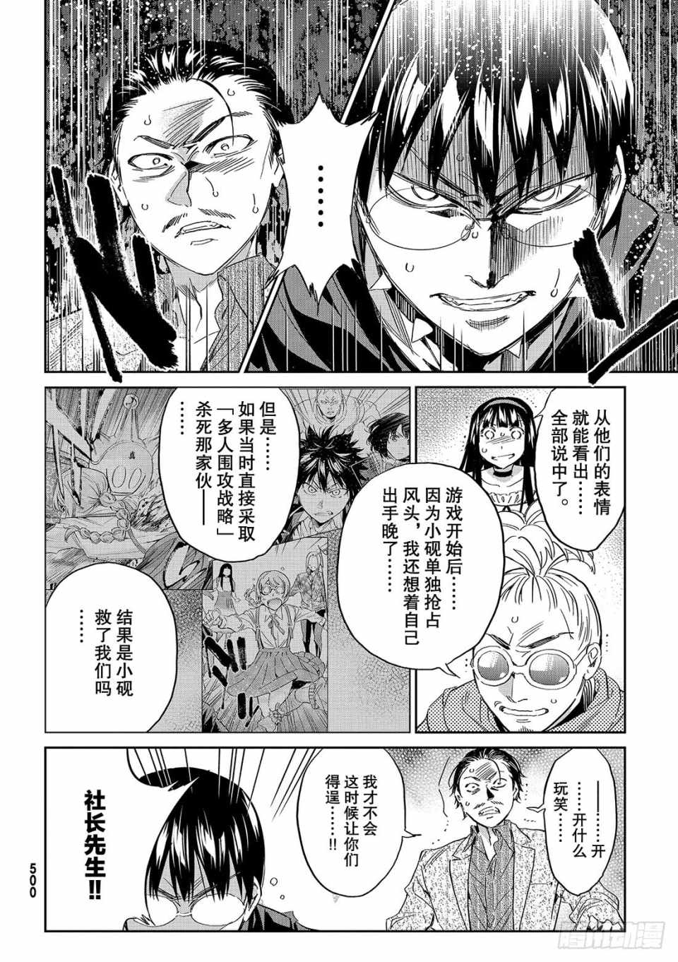 《真实账号》漫画最新章节第181话免费下拉式在线观看章节第【30】张图片