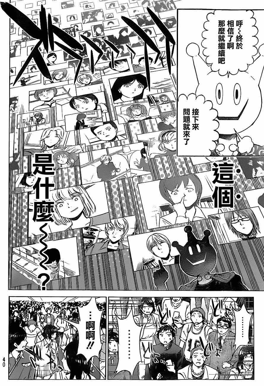 《真实账号》漫画最新章节第1话免费下拉式在线观看章节第【29】张图片