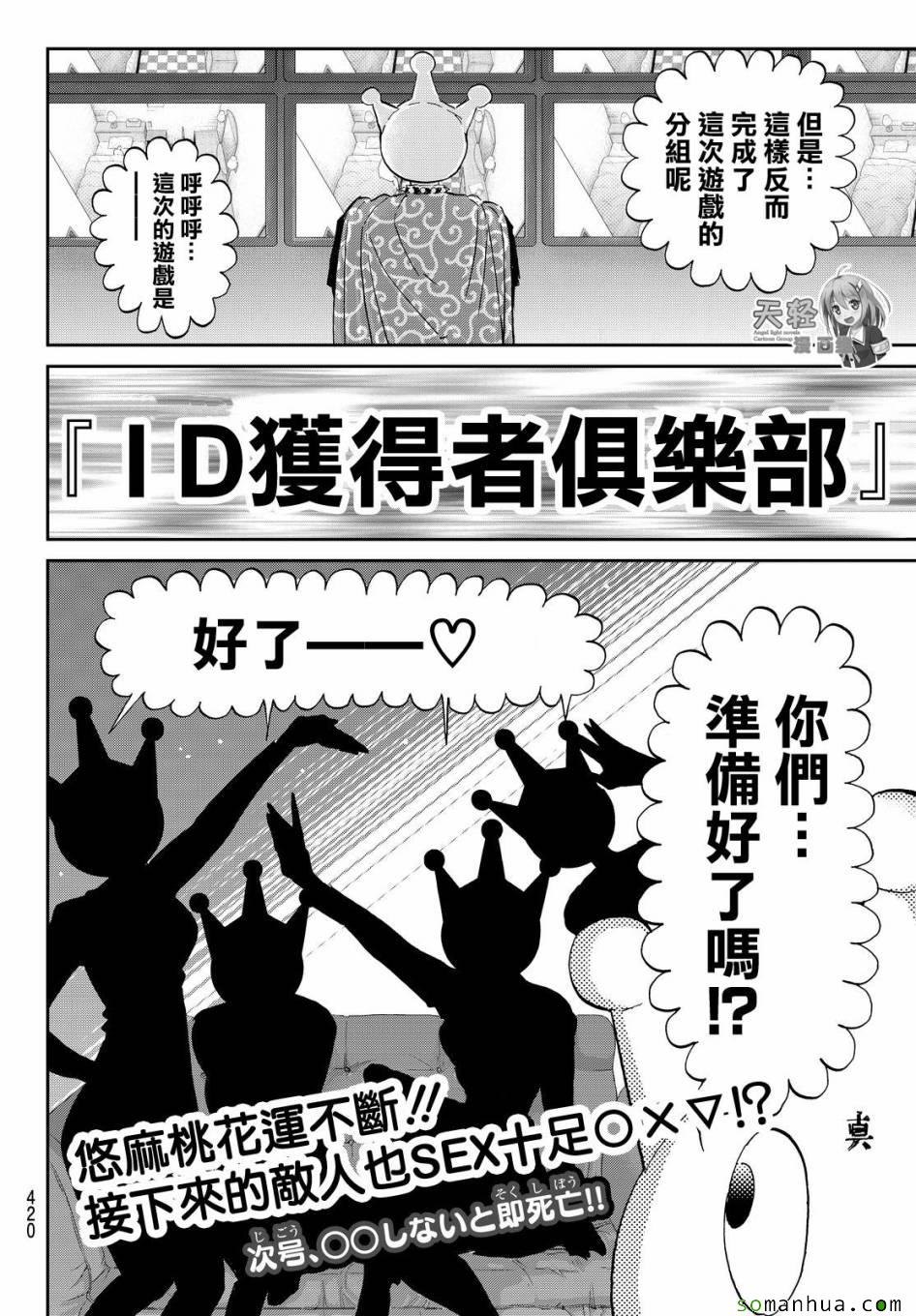 《真实账号》漫画最新章节第74话免费下拉式在线观看章节第【18】张图片