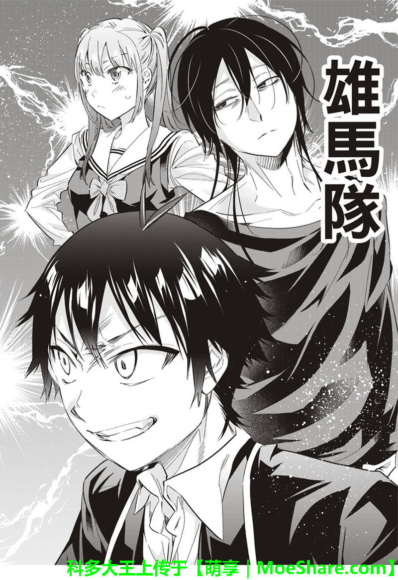 《真实账号》漫画最新章节第172话免费下拉式在线观看章节第【7】张图片