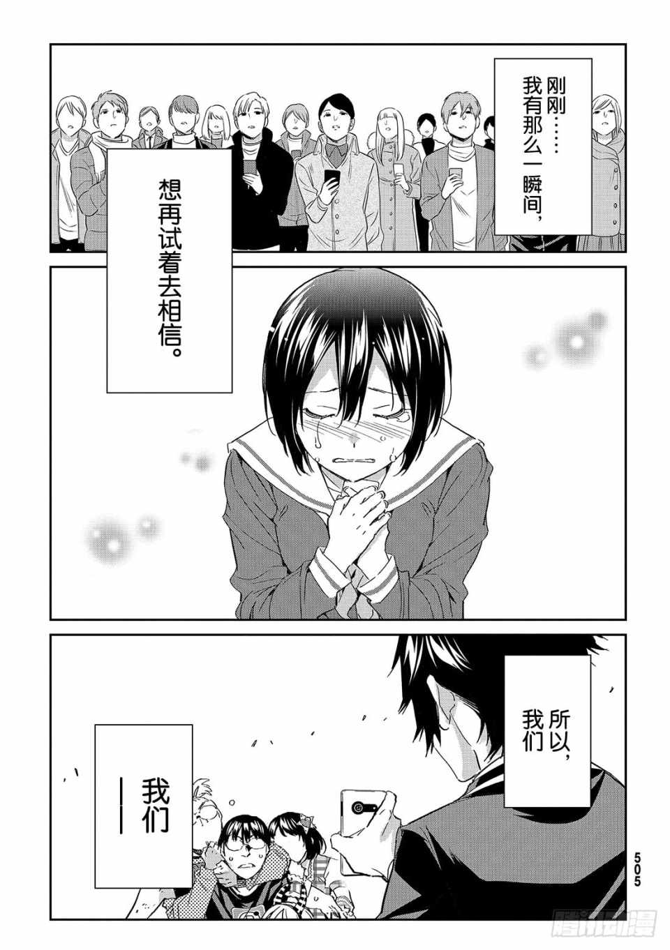 《真实账号》漫画最新章节第181话免费下拉式在线观看章节第【35】张图片