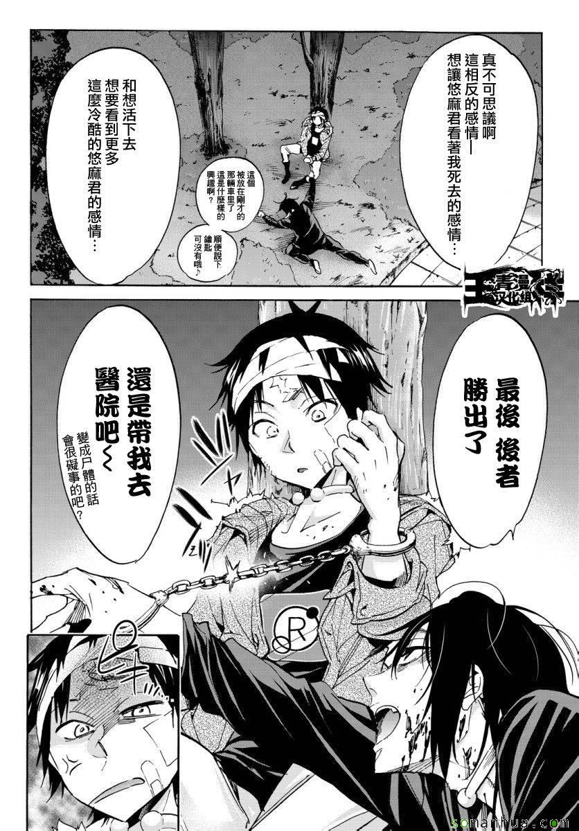 《真实账号》漫画最新章节第36话免费下拉式在线观看章节第【6】张图片