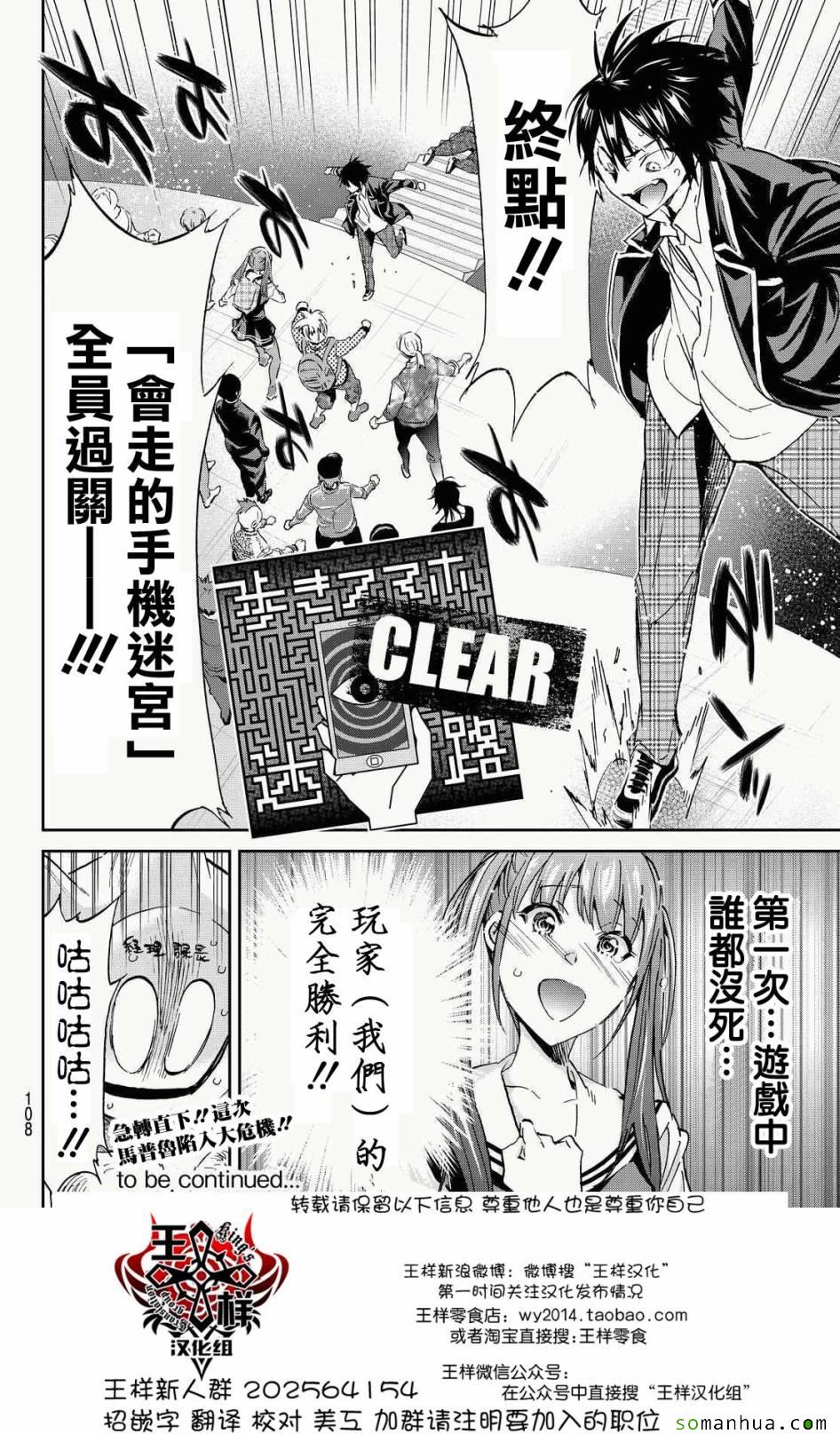 《真实账号》漫画最新章节第70话免费下拉式在线观看章节第【17】张图片