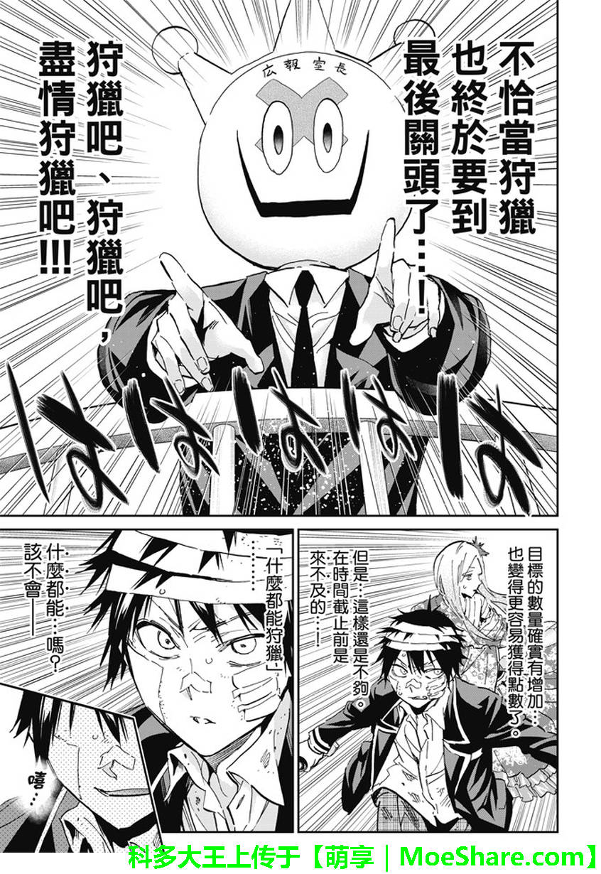 《真实账号》漫画最新章节第128话免费下拉式在线观看章节第【6】张图片