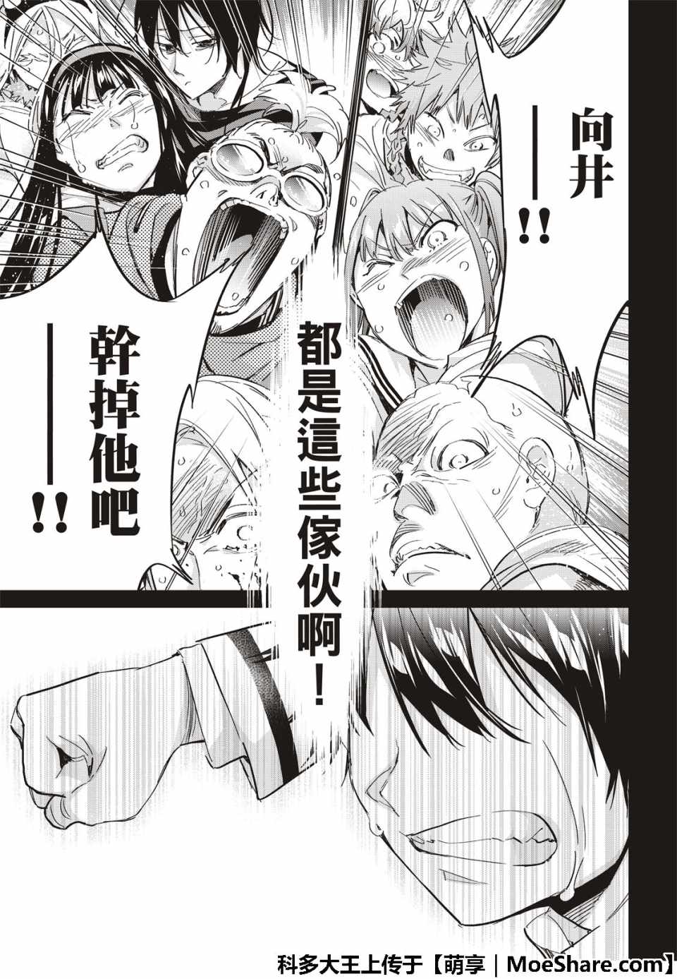 《真实账号》漫画最新章节第178话免费下拉式在线观看章节第【35】张图片