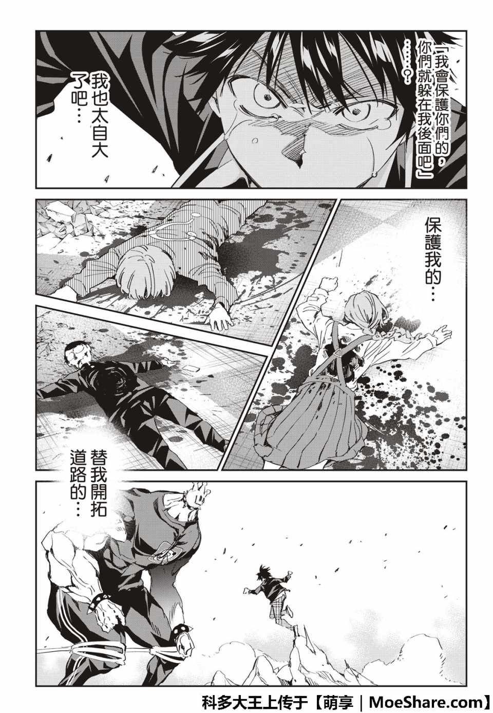 《真实账号》漫画最新章节第178话免费下拉式在线观看章节第【34】张图片