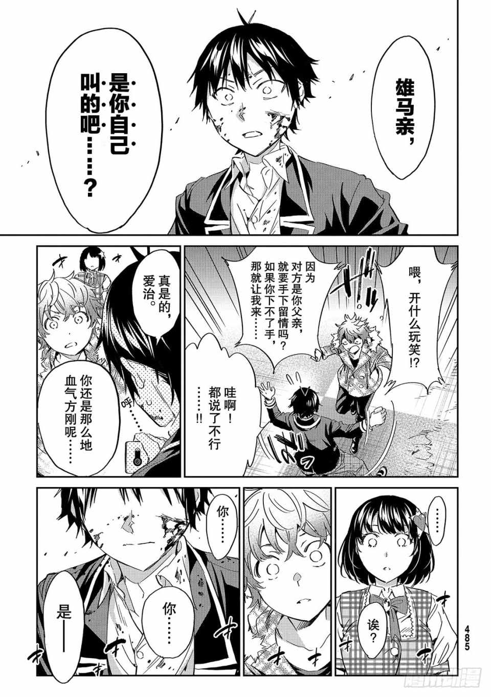 《真实账号》漫画最新章节第181话免费下拉式在线观看章节第【15】张图片