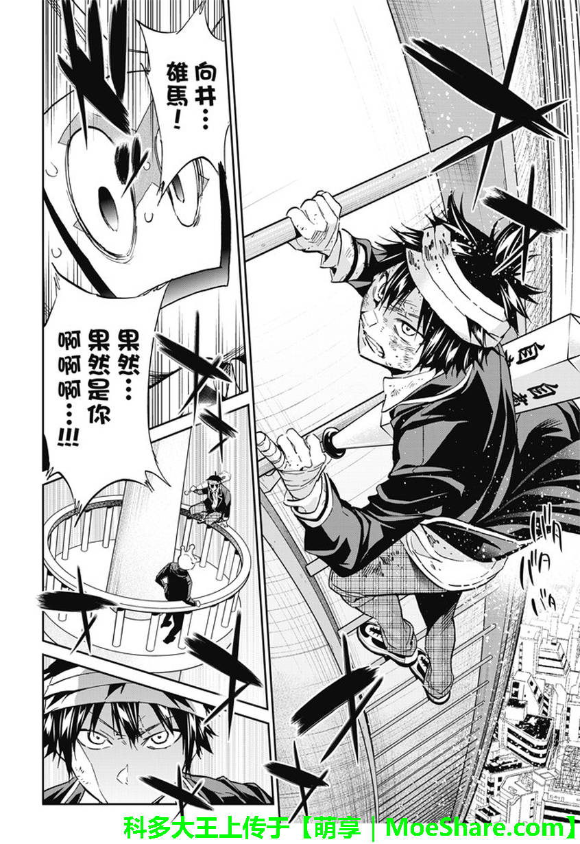 《真实账号》漫画最新章节第138话免费下拉式在线观看章节第【6】张图片