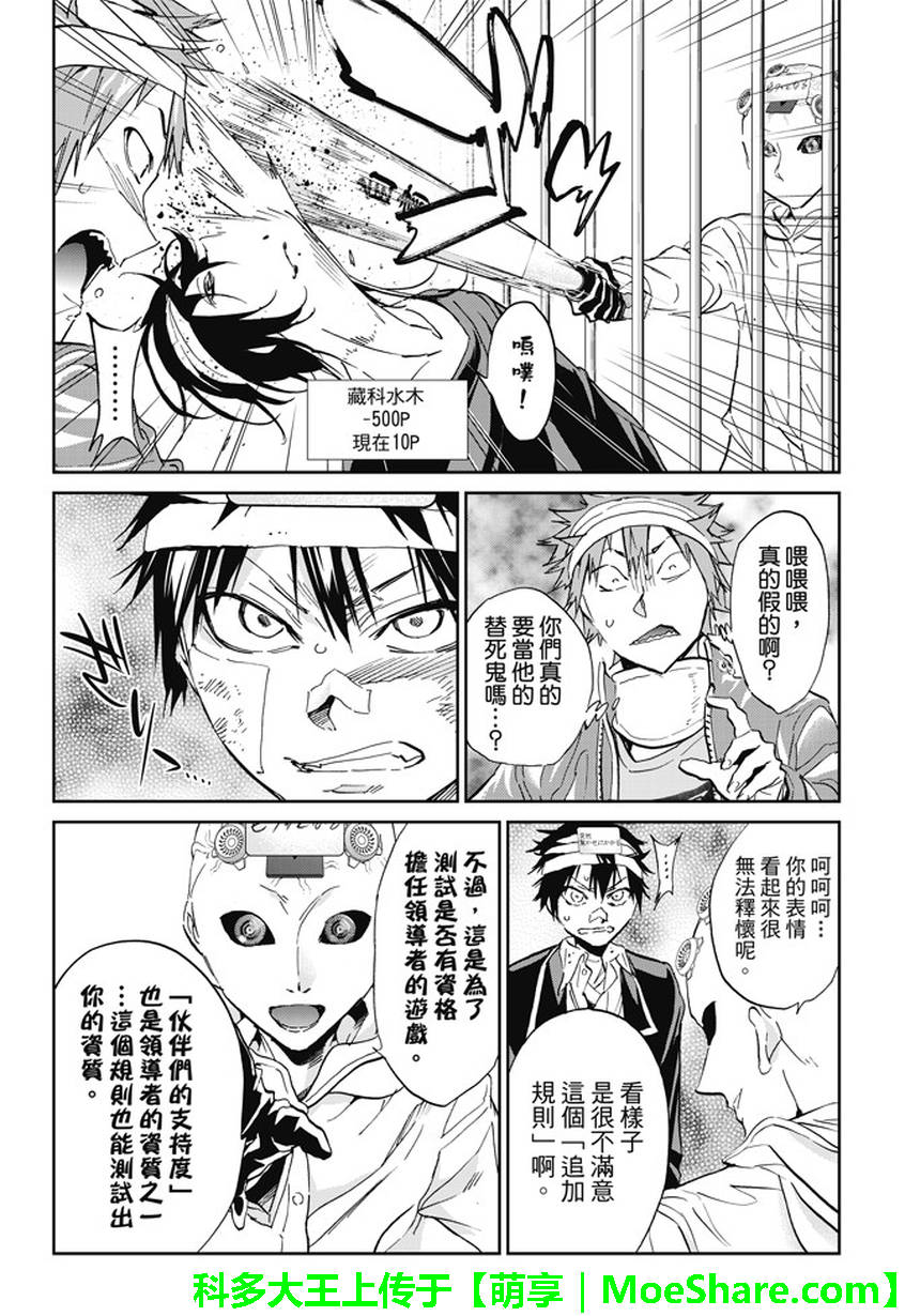 《真实账号》漫画最新章节第132话免费下拉式在线观看章节第【7】张图片