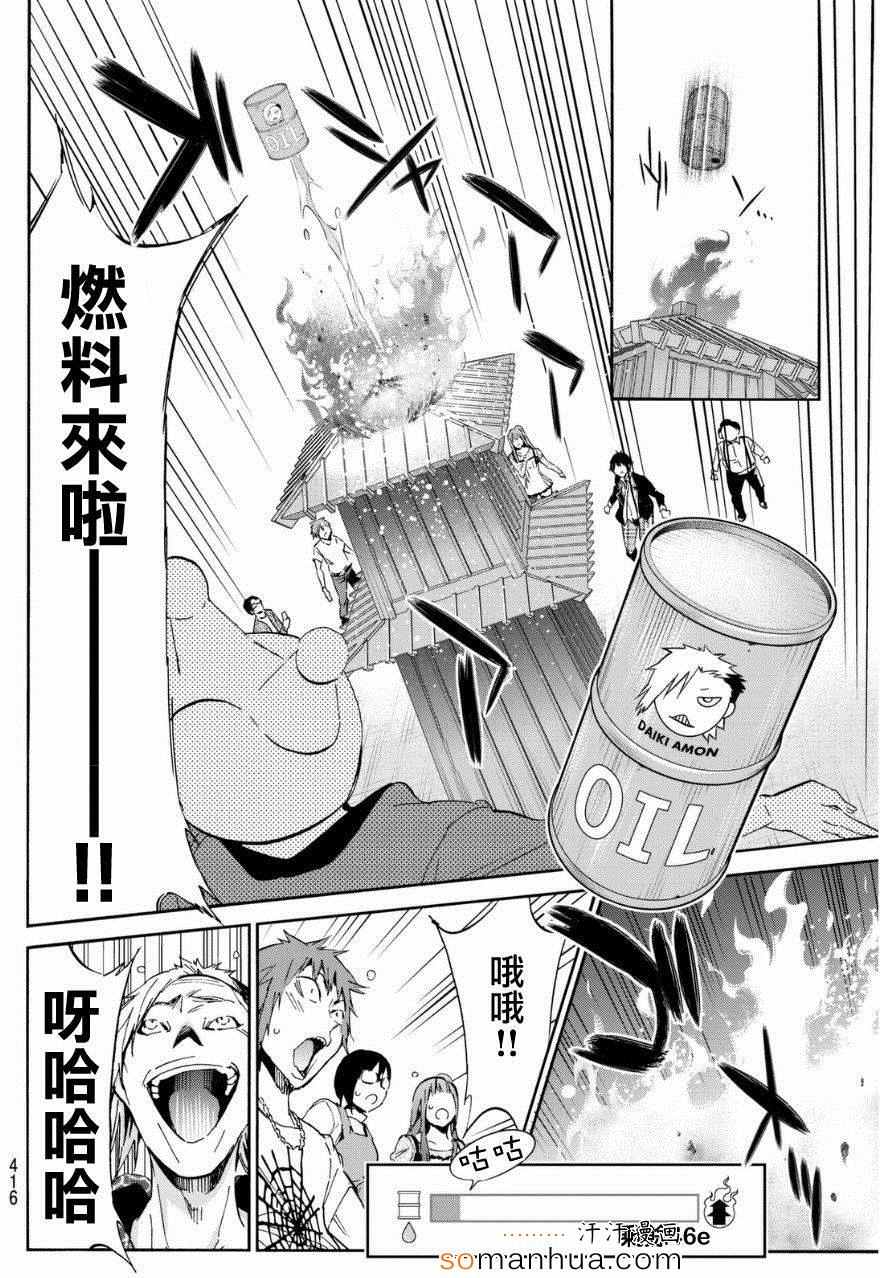 《真实账号》漫画最新章节第23话免费下拉式在线观看章节第【17】张图片