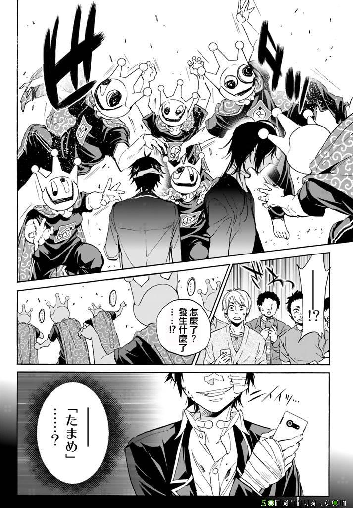 《真实账号》漫画最新章节第50话免费下拉式在线观看章节第【8】张图片