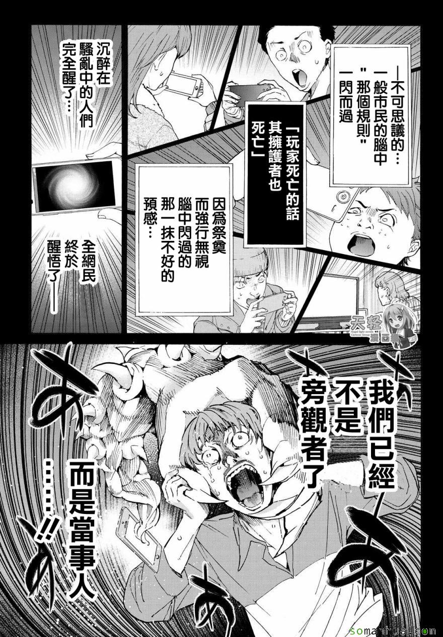 《真实账号》漫画最新章节第63话免费下拉式在线观看章节第【19】张图片