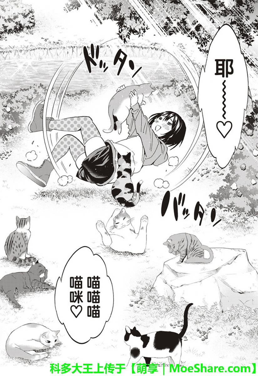 《真实账号》漫画最新章节第168话免费下拉式在线观看章节第【34】张图片