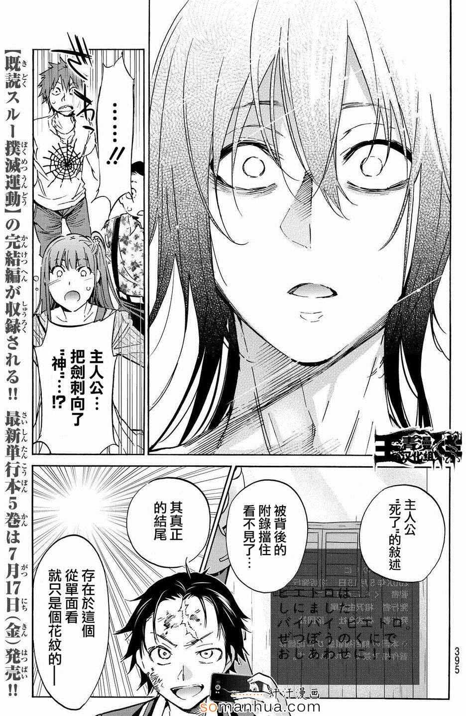 《真实账号》漫画最新章节第29话免费下拉式在线观看章节第【11】张图片