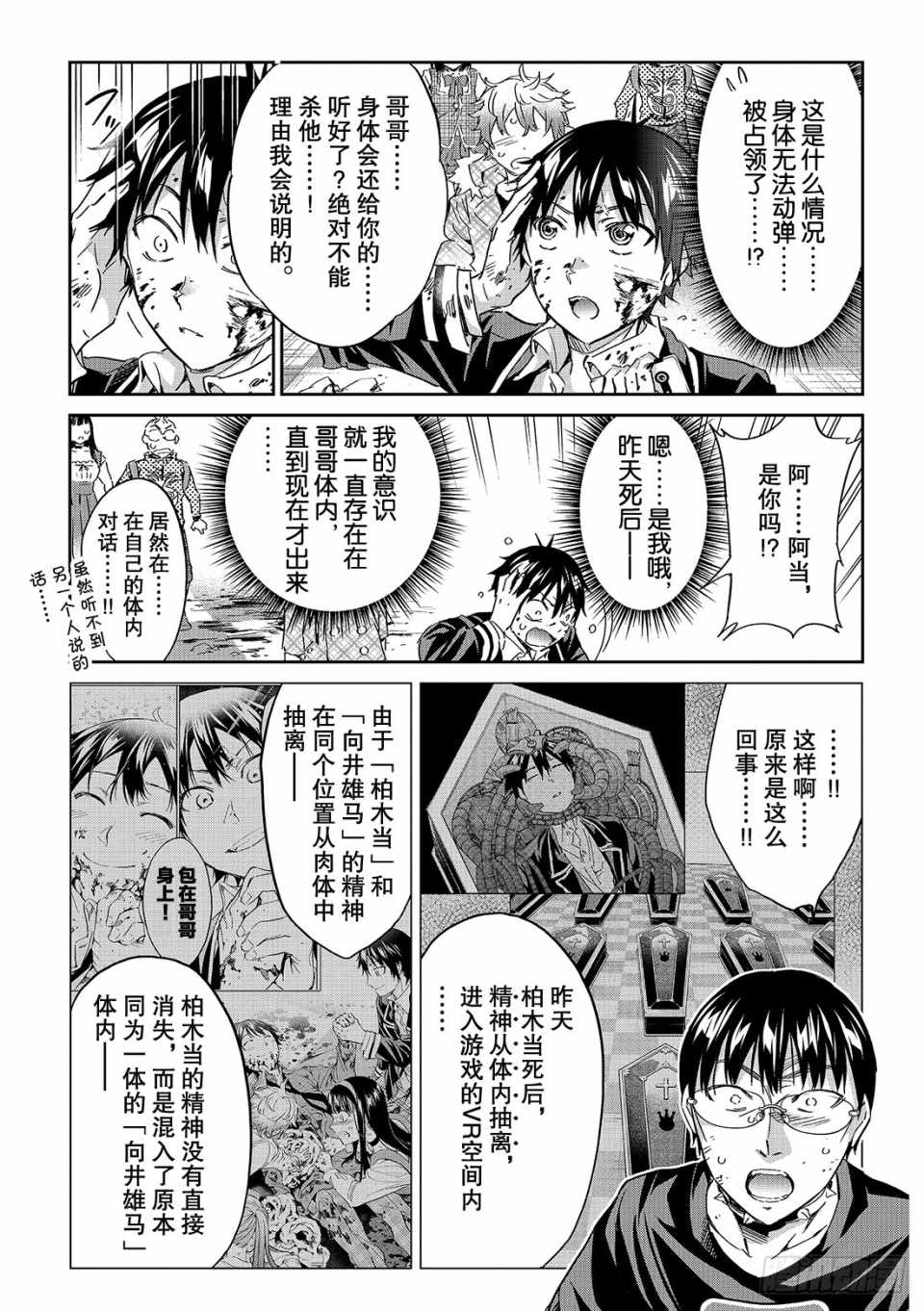 《真实账号》漫画最新章节第181话免费下拉式在线观看章节第【19】张图片