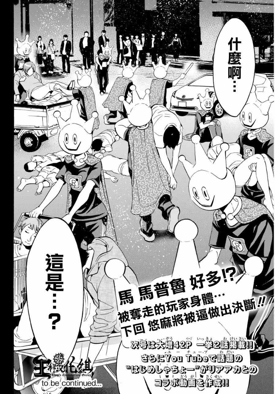 《真实账号》漫画最新章节第6话免费下拉式在线观看章节第【18】张图片