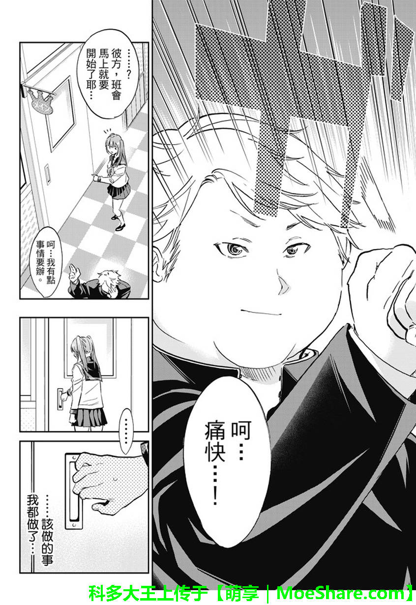 《真实账号》漫画最新章节第148话免费下拉式在线观看章节第【19】张图片