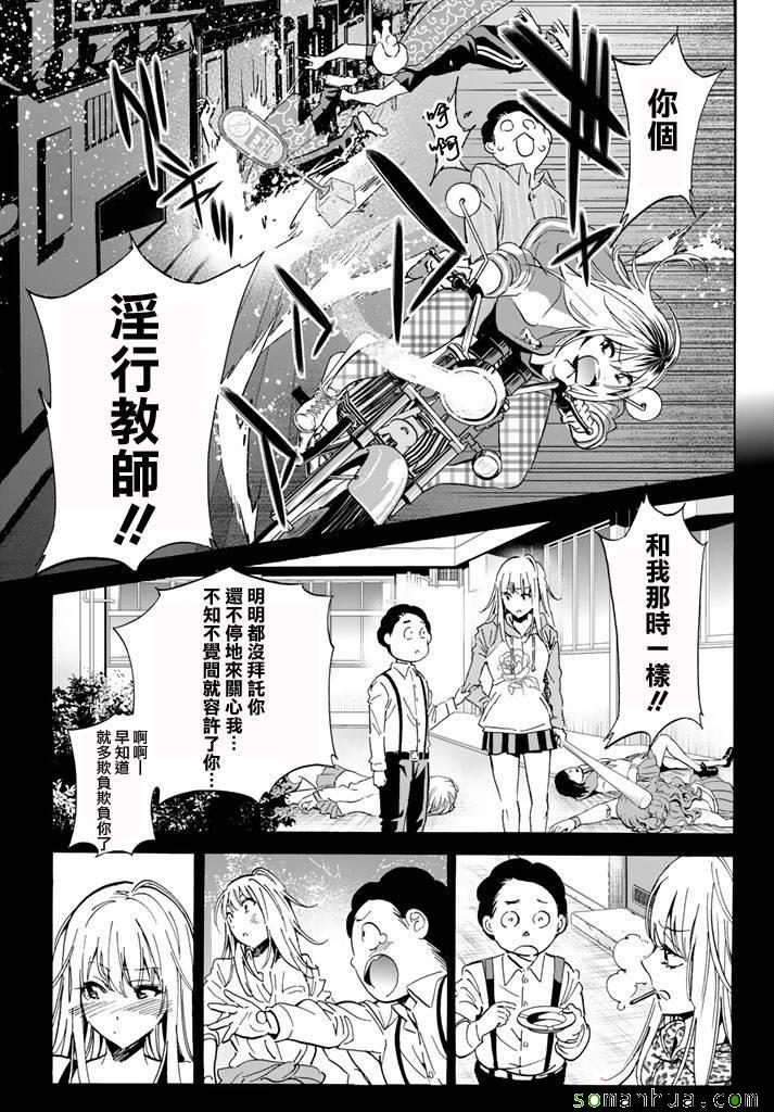 《真实账号》漫画最新章节第48话免费下拉式在线观看章节第【5】张图片