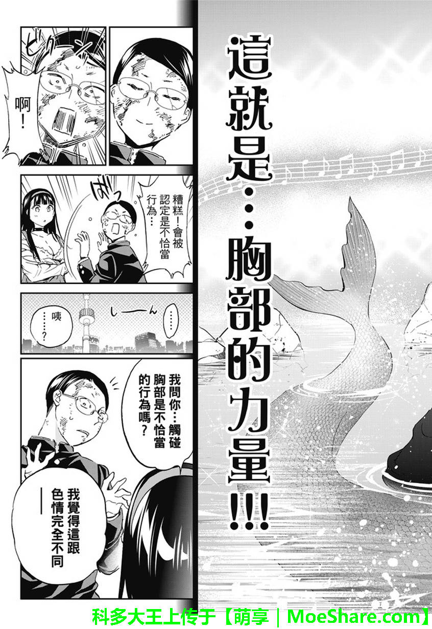 《真实账号》漫画最新章节第121话免费下拉式在线观看章节第【19】张图片