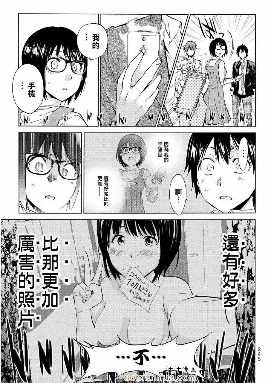 《真实账号》漫画最新章节第26话免费下拉式在线观看章节第【8】张图片