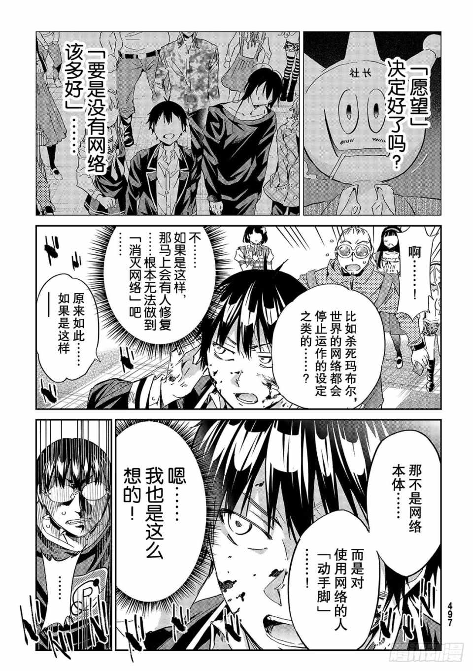 《真实账号》漫画最新章节第181话免费下拉式在线观看章节第【27】张图片